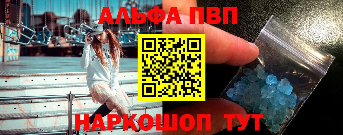 Alfa_PVP VHQ  Alfa_PVP СК КРИС  Вход с VPN  Красногорск 