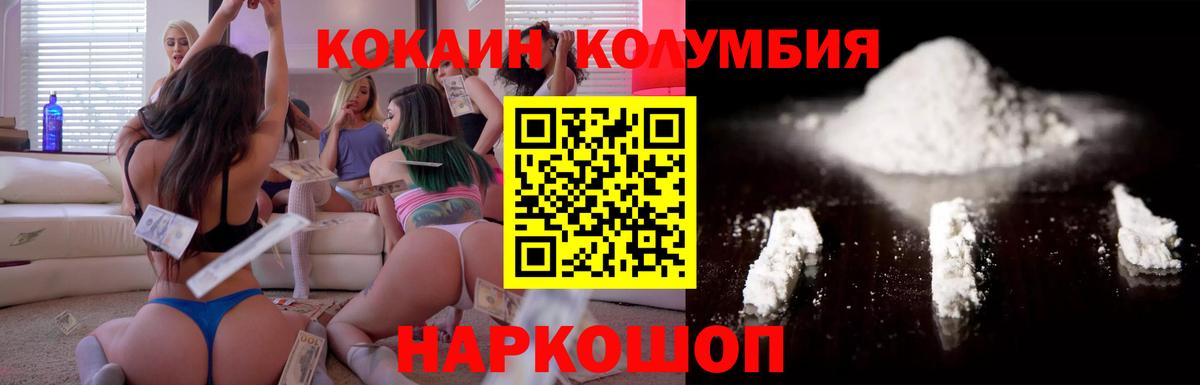 КОКАИН VHQ  Кокаин FishScale  Вход с VPN  Красногорск 