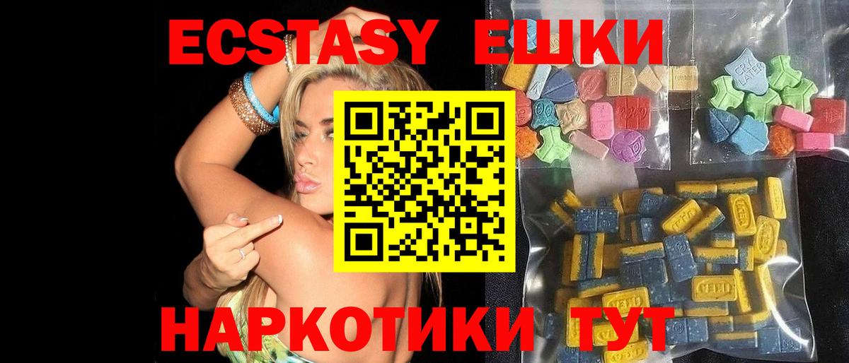 Ecstasy DUBAI  ЭКСТАЗИ Cube  Вход с VPN  Красногорск 