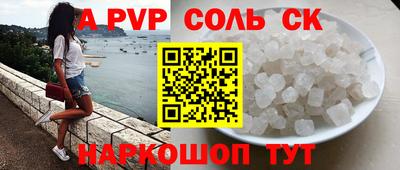 стафф Комсомольск-на-Амуре