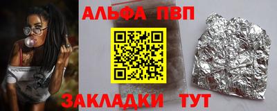 Альфа ПВП Краснознаменск