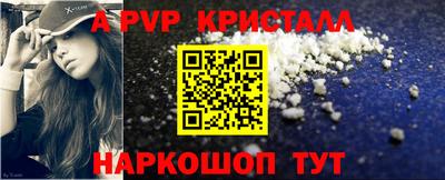 Альфа ПВП Краснознаменск