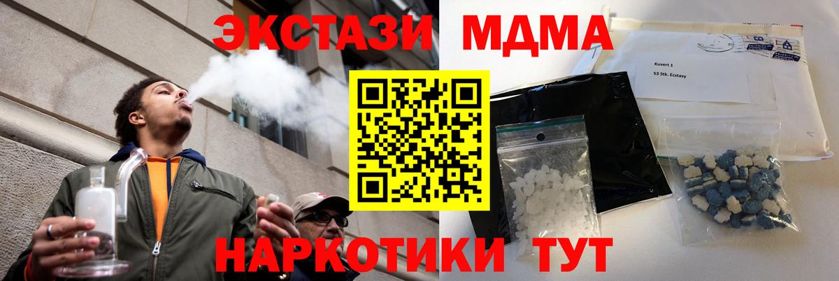 Красногорск  МДМА кристаллы  Вход с VPN  MDMA VHQ 