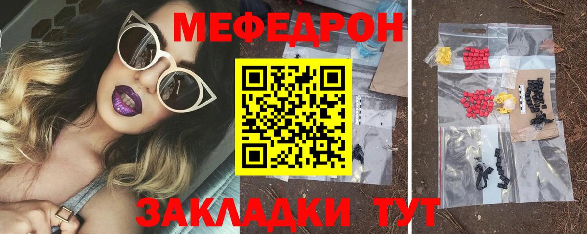 Мефедрон  Красногорск