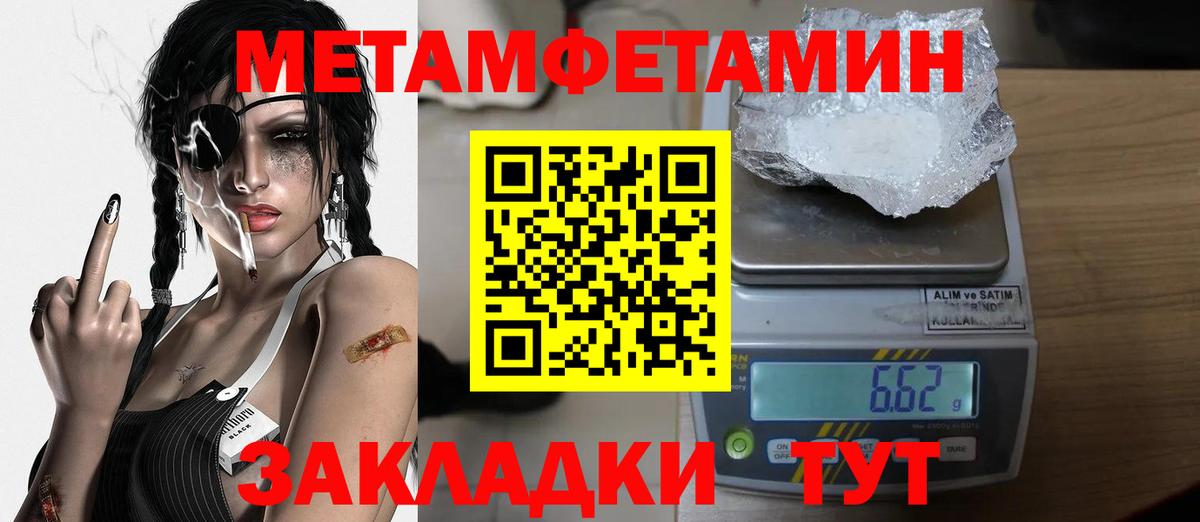 Метамфетамин Methamphetamine  Метамфетамин Methamphetamine  Красногорск  Вход с VPN 