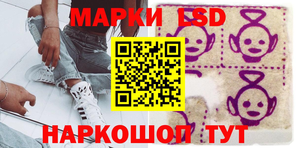 Марки N-bome 1,8мг  Вход с VPN  Наркотические марки  Красногорск 