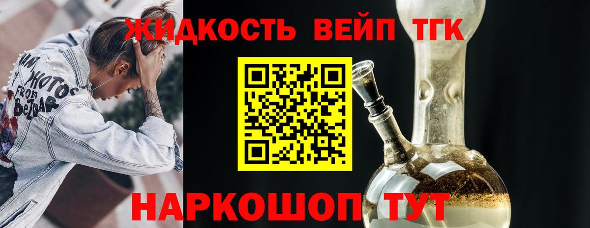 ТГК концентрат Красногорск